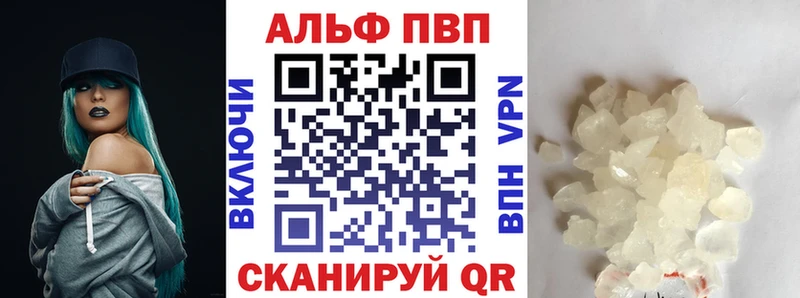 A-PVP Crystall  где купить   omg зеркало  Новоалтайск 
