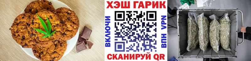Еда ТГК марихуана  Новоалтайск 