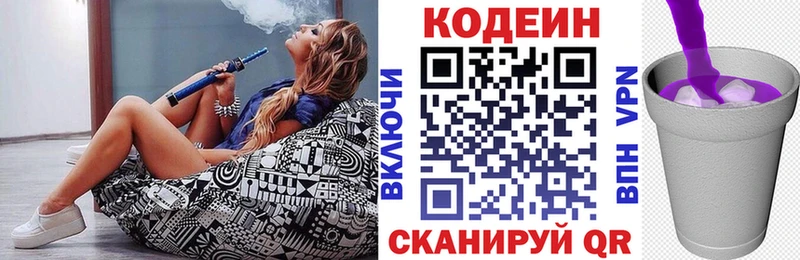 Кодеиновый сироп Lean Purple Drank  Новоалтайск 