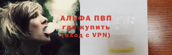 альфа пвп VHQ Алексин