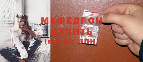 мефедрон мука Абинск