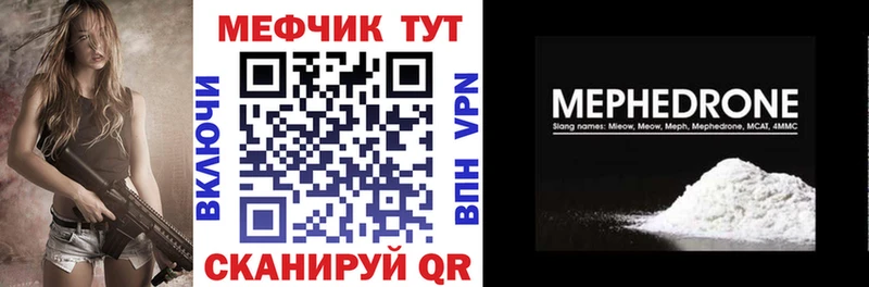 Мефедрон мяу мяу  Новоалтайск 
