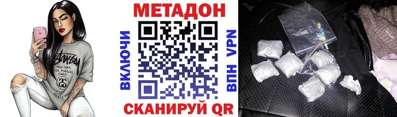 Метадон кристалл Новоалтайск
